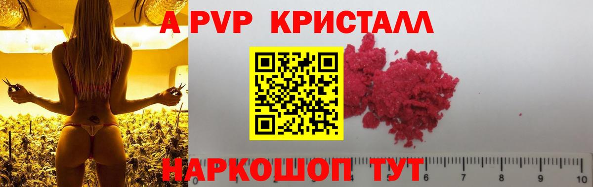 А ПВП  Alfa_PVP мука  купить   Вход с VPN  Альфа ПВП СК КРИС  Alpha-PVP мука  Чернушка 