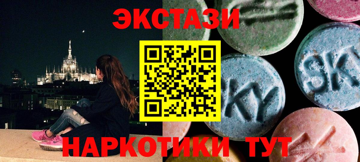 ЭКСТАЗИ 280 MDMA  Экстази 99%  Вход с VPN  ЭКСТАЗИ  Чернушка 