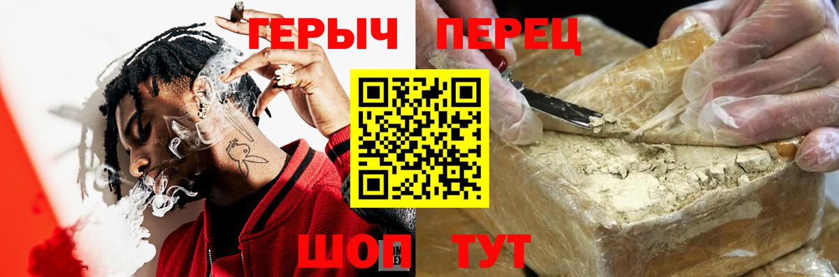 Героин Heroin Чернушка