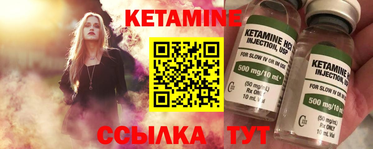 Чернушка  КЕТАМИН VHQ    сайт  Вход с VPN 