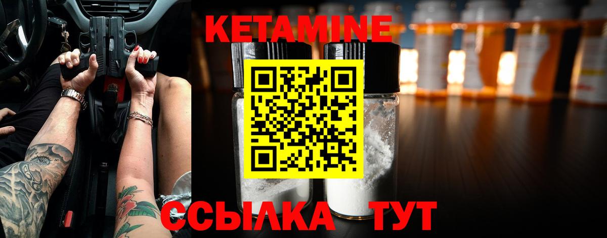 КЕТАМИН ketamine Чернушка