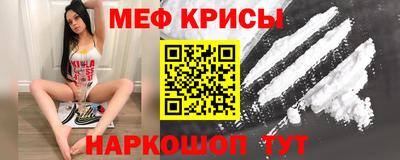 мефедрон Ставрополь