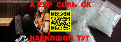 мефедрон Ставрополь
