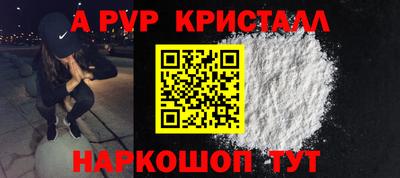мефедрон Ставрополь