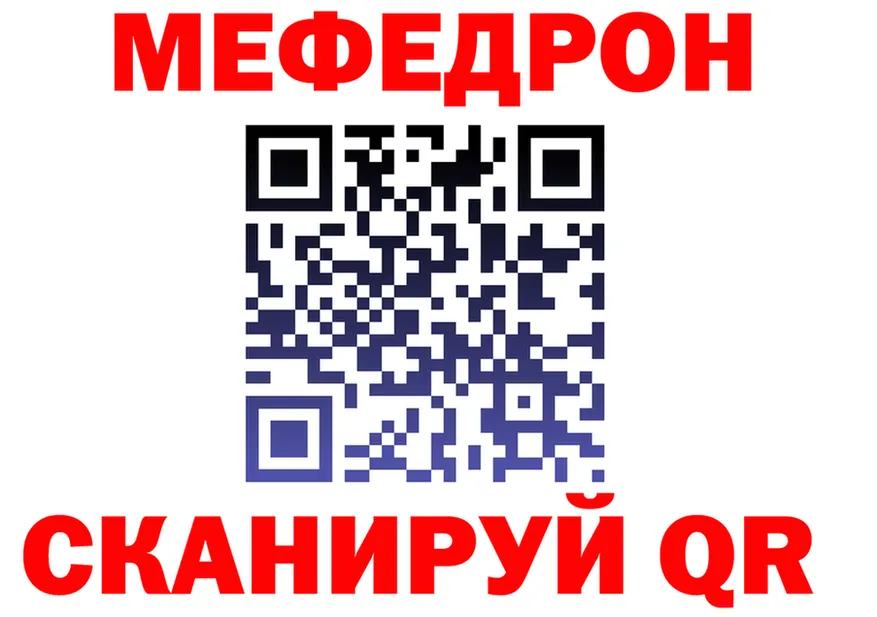 МЕФ 4 MMC онион нарко площадка МЕГА Чернушка