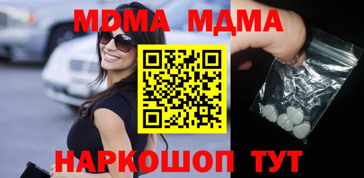 MDMA молли  Вход с VPN  МДМА crystal  Чернушка 