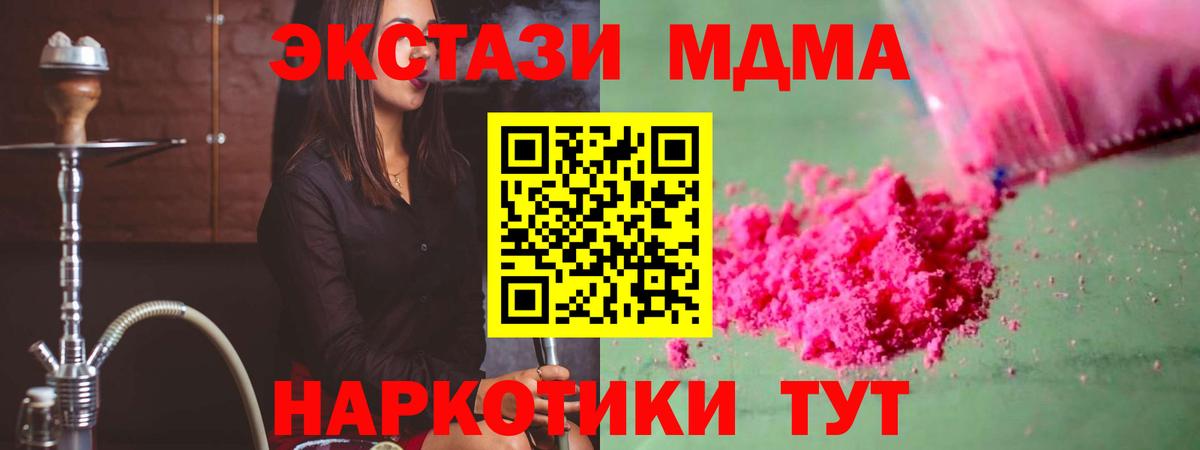 MDMA Molly Чернушка