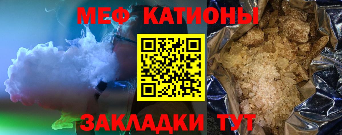 Меф кристаллы  МЕФ  Чернушка  Вход с VPN  Мефедрон кристаллы 