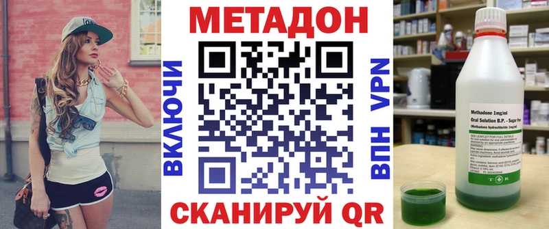МЕТАДОН белоснежный  что такое наркотик  Чернушка 
