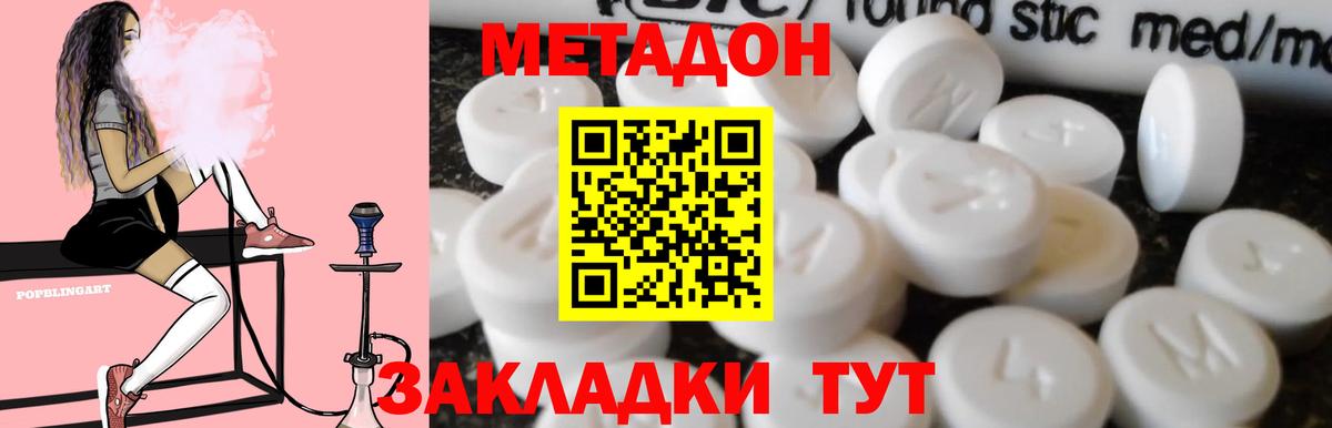 Чернушка  Метадон мёд  Вход с VPN  Метадон мёд 