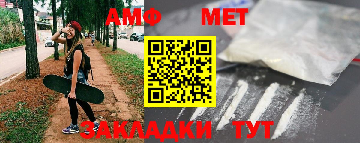 Метамфетамин винт Чернушка