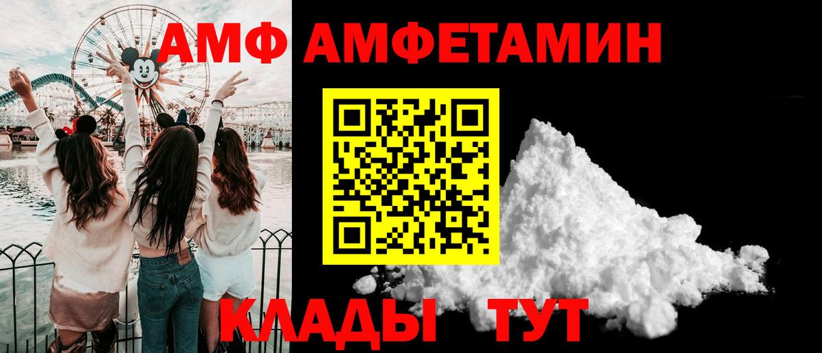 МЕТАМФЕТАМИН винт  Вход с VPN  Чернушка 