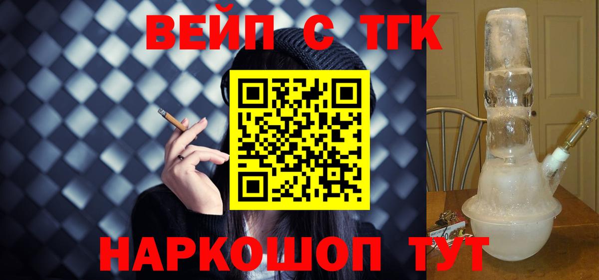 hydra зеркало  ТГК вейп с тгк  Чернушка  Вход с VPN  Дистиллят ТГК THC oil 